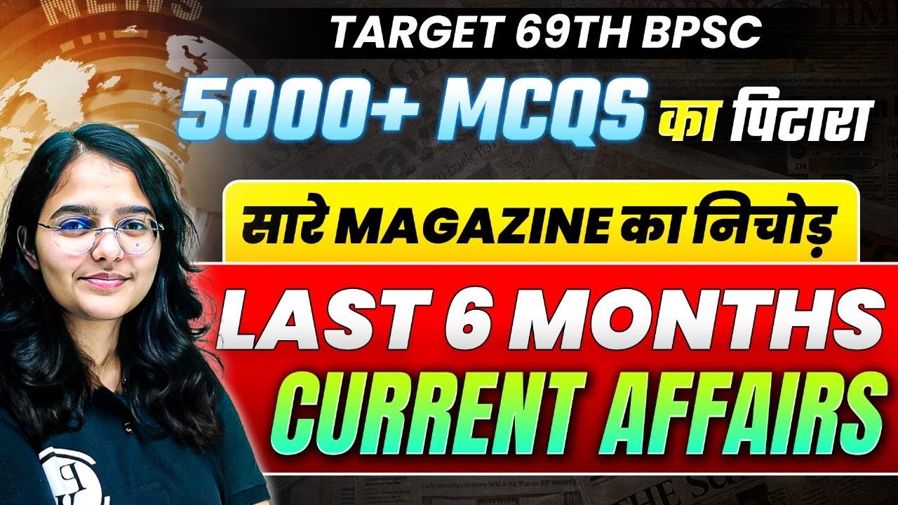 Current Affairs 2023 Marathon | January To June 2023 | Last 6 Month Current Affairs 2023 | BPSC