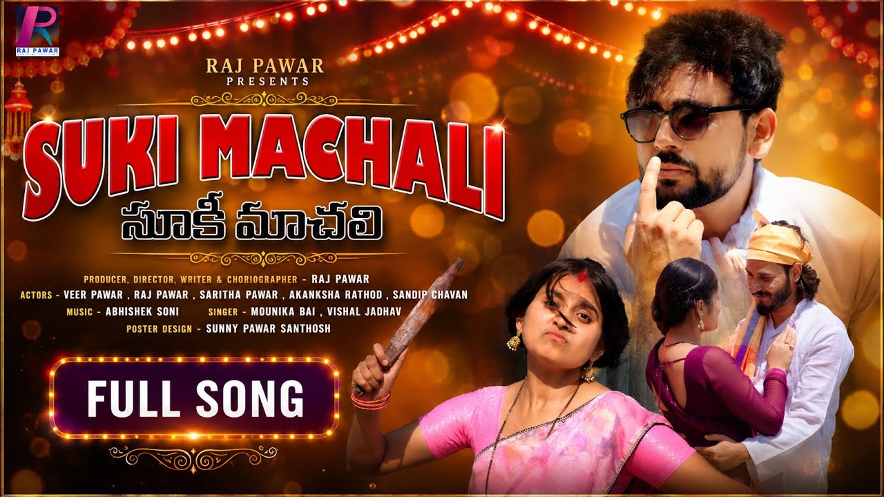 Suki Machali/banjarasong/rajpawar/veerpawar/   #banjaradjsongnew saritha/Akanksha/full song/
