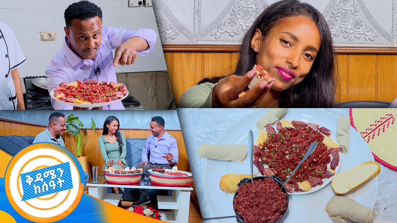 በአዲስ ዓመት ቃጠሎ እና ወላንዶ //የኩሽና ሰዓት/ /ቅዳሜን ከሰአት//