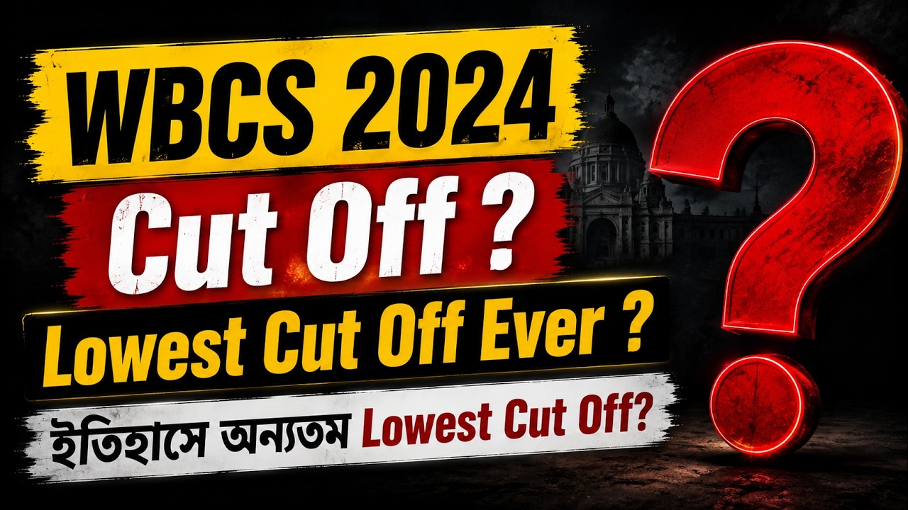 WBCS 2024 Cut Off নিয়ে বড় প্রশ্ন! | এত কম Cut Off কেন?