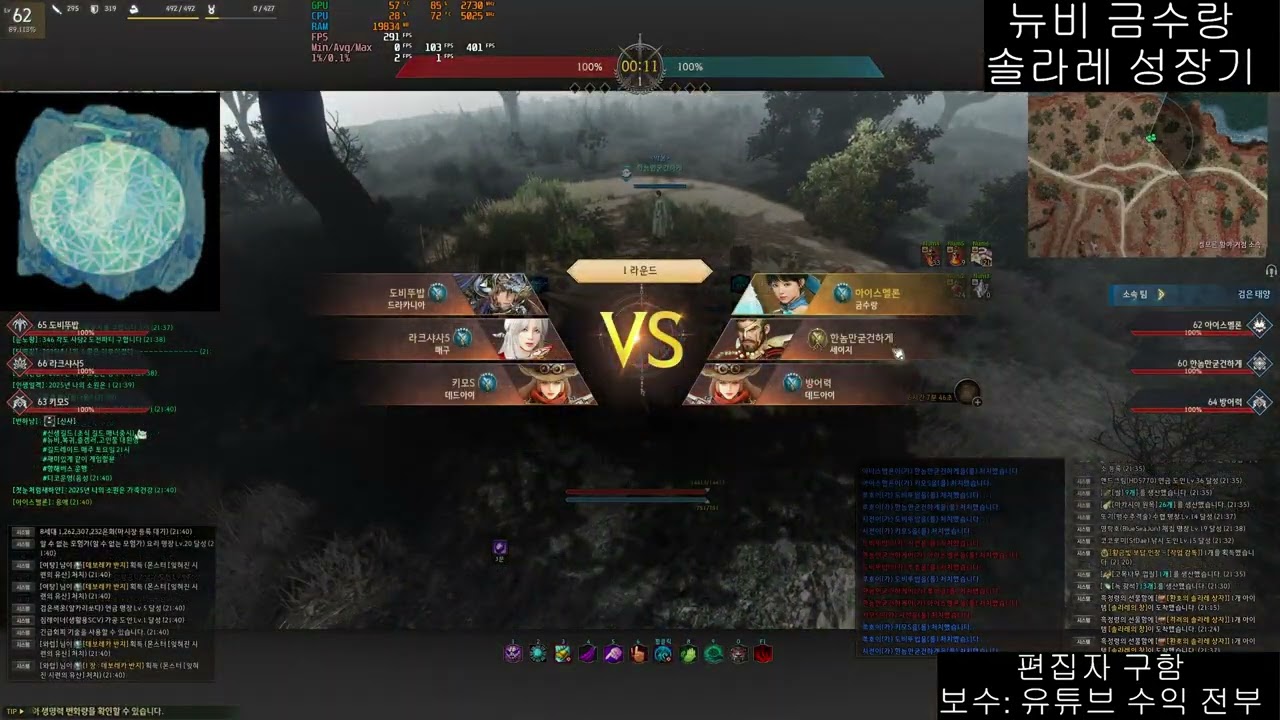 [BDO/검은사막] 각성 금수랑/Awakening Tamer PVP Arena of Solare #1