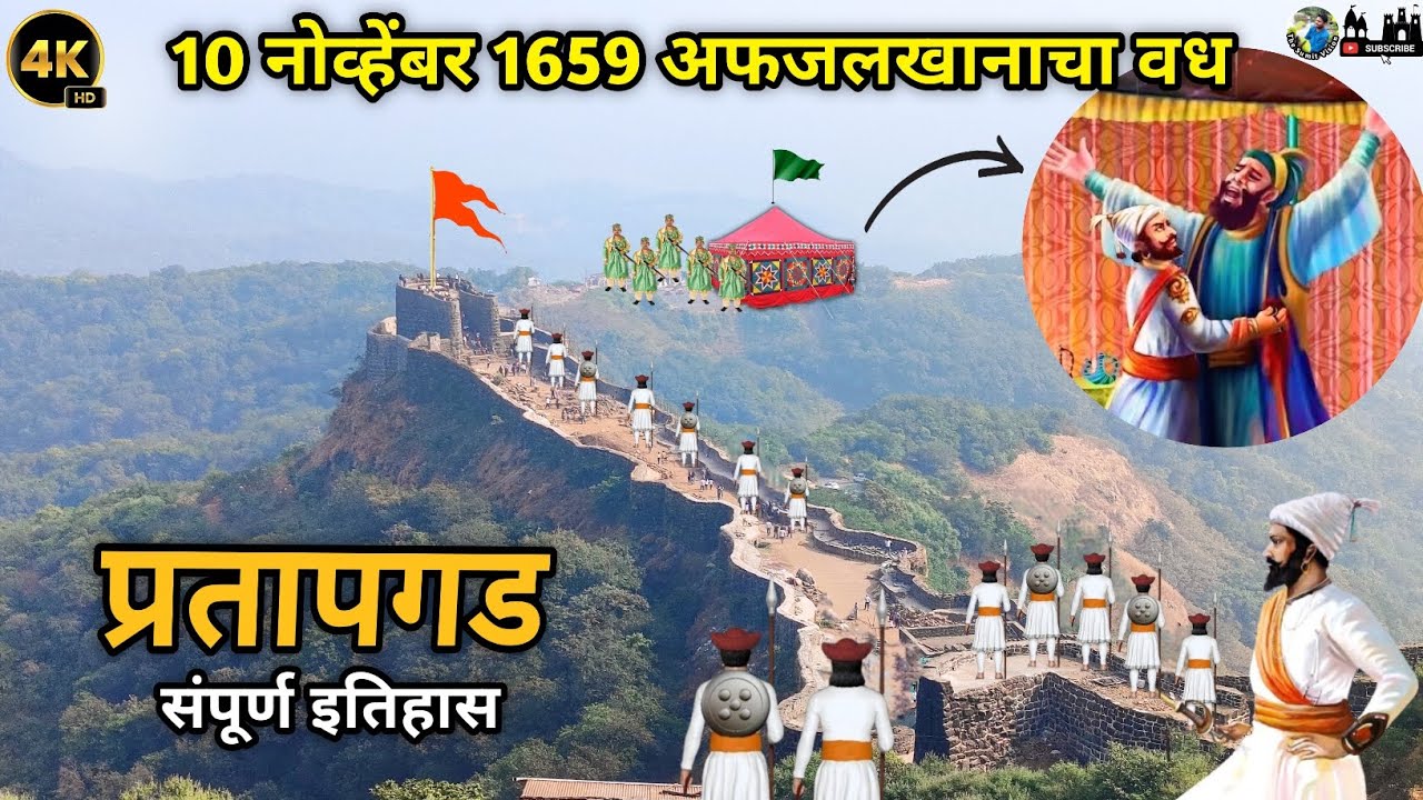 Pratapgad Fort History || अफजलखानाची कबर || Pratapgad Killa Chi Mahiti || Vlog