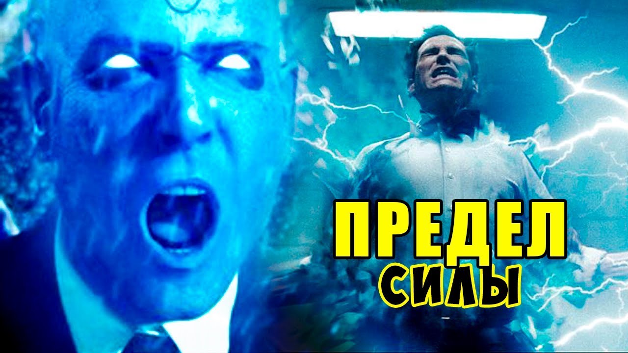 Настоящая сила Доктора Манхэттена. Хранители. Watchmen. Dc comics.