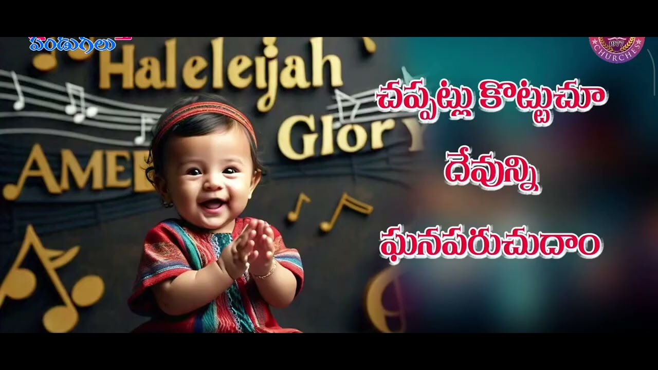 Goppa Deva  yehova  srusti kartha.... 🎤🎤
