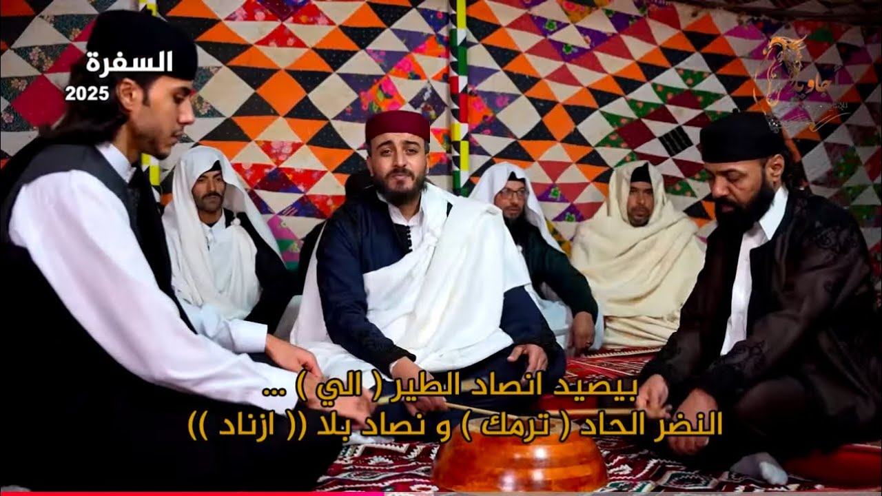 النجع 2025 السفرة 2025 حلقه 21