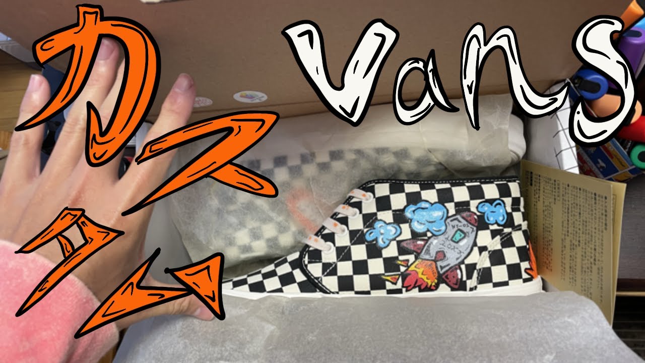 友達に custom sneaker作ってみた！#customsneaker #vans #カスタム