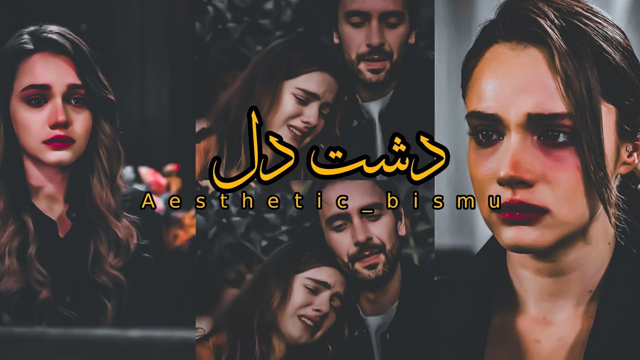 Dashte Dil// broken love poetry// heartbroken poetry