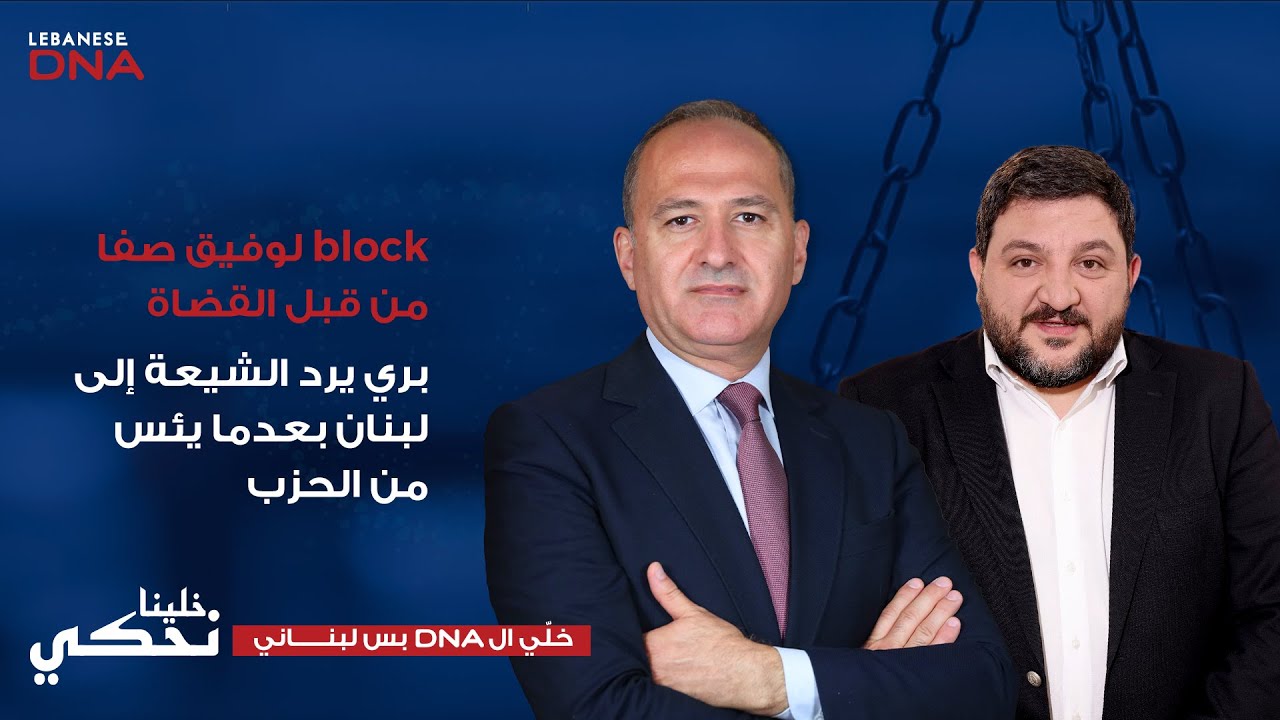 رامي نعيم في لقاء ناري : قاسم مستودع للحزب لازم الجيش يشيلو وينهي الحزب معه