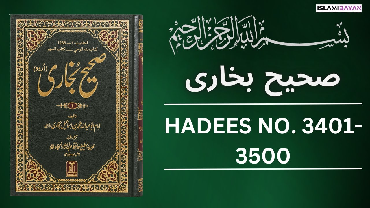 Sahih Bukhari Hadees No 3400 To 3500 | Hadees in Urdu | Sahih Bukhari Hadees In Urdu