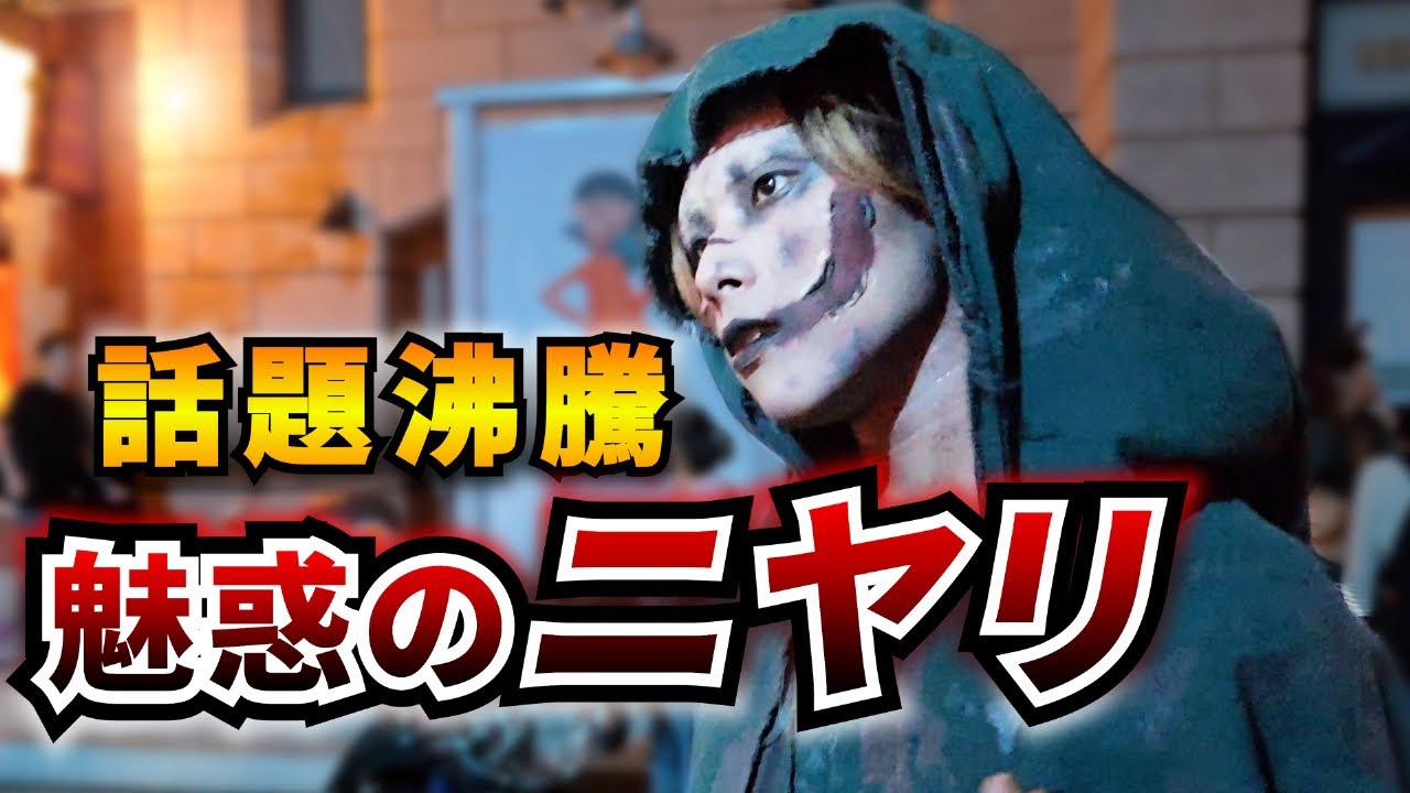 この口元、ずるい。USJゾンビの色気ダンスが止まらない