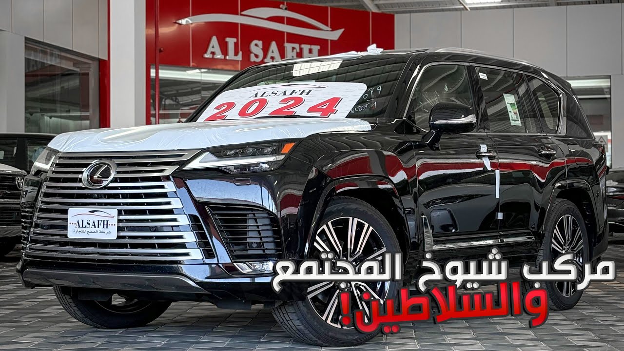 لكزس LX600 فئة BB 2024