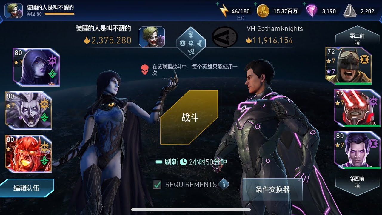 Injustice 2 Mobile｜League Invasion S5-P1-IV-2/16  With the help of nrs，it sometimes doesn't work😂