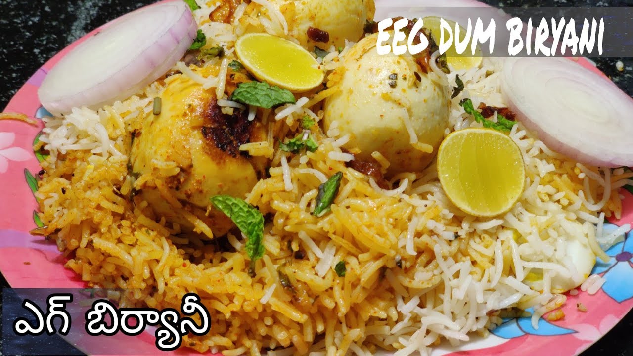 Egg Dum Biryani House made || in teligu || by everydaycooking || ఎగ్ దుమ్ బిర్యాని ఇంటి పద్ధతి