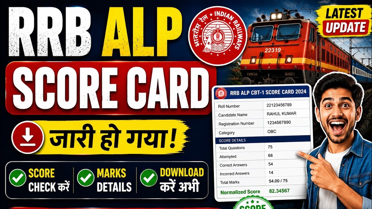 RRB ALP Scorecard 2026 CBT 1 ⚫ RRB ALP Score Card 2026 Kaise Dekhe ?How To Check ALP Score Card 2026