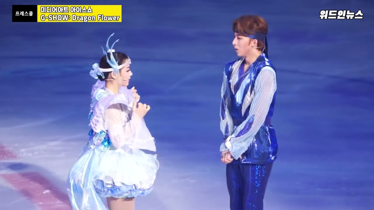 '미디어아트 아이스쇼 G SHOW Dragon Flower' 명장면 하이라이트