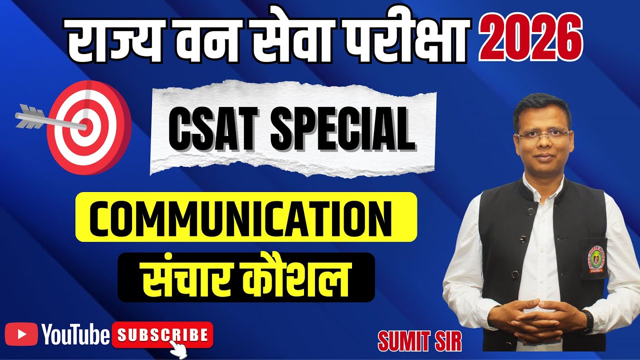 MPPSC CSAT SPECIAL CLASS | Communication Skill | Class 3  | Deep Shree Academy  