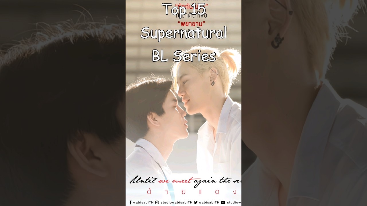 Top 15 Supernatural BL Series To Watch #blrama #blseries #supernatural #mustwatch