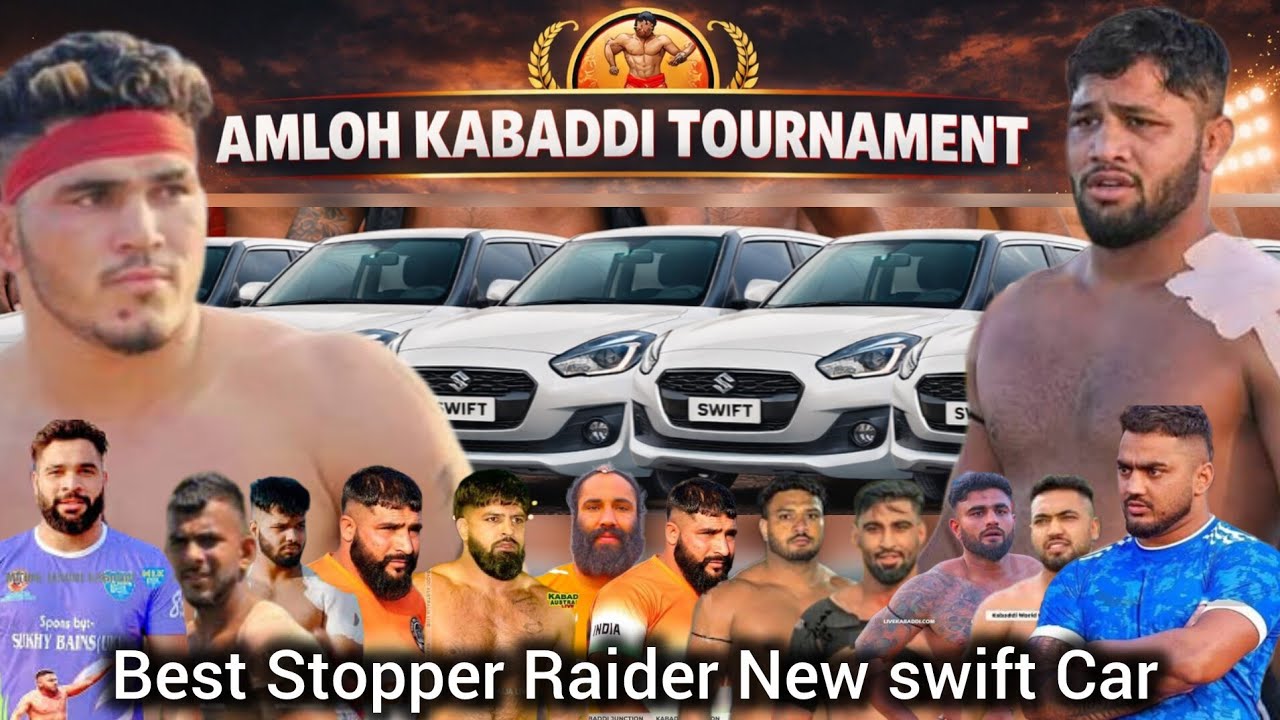 Swift Car 🚗 ਕਿੱਧਰ ਜਾਣਗੀਆਂ ਹਰਿਆਣਾ ਜਾਂ ਪੰਜਾਬ | Amloh Kabaddi Tournament | Kabaddi lovers