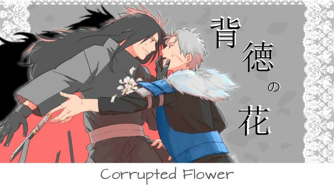 【KAITO V3・神威がくぽKamui Gakupo V4】背徳の花/Corrupted Flower【VOCALOIDカバー】
