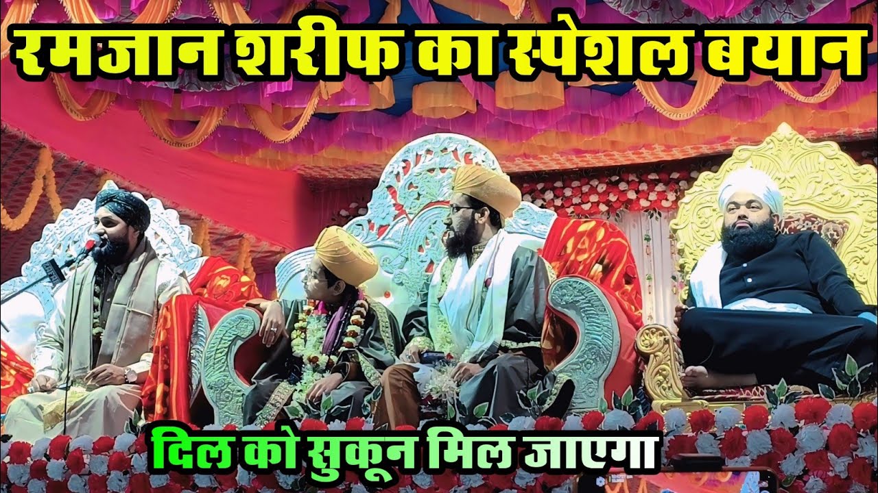 Ramzan Sharif Ka Special Bayan 2026 | Maulana Imtiyaz Barkati | Ramzan ki Takrir 