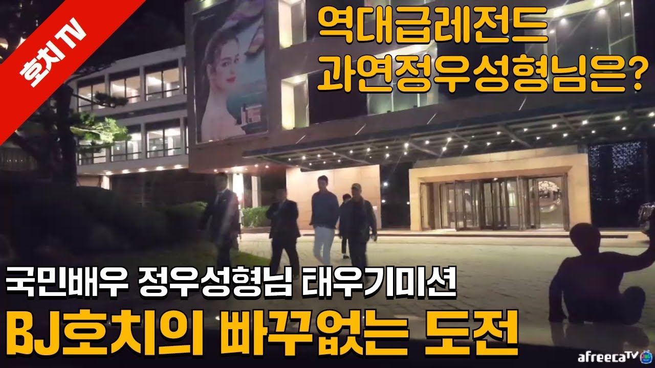 [호치TV] 인성과외모를 갖추신 정우성형님편