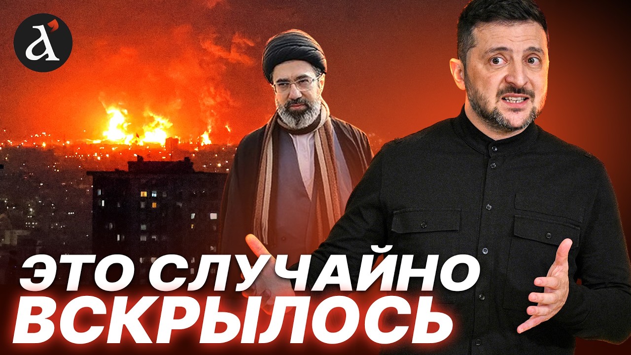 🤯Иран возьмется ЗА УКРАИНУ! Тайное ПРЕДУПРЕЖДЕНИЕ для Зеленского