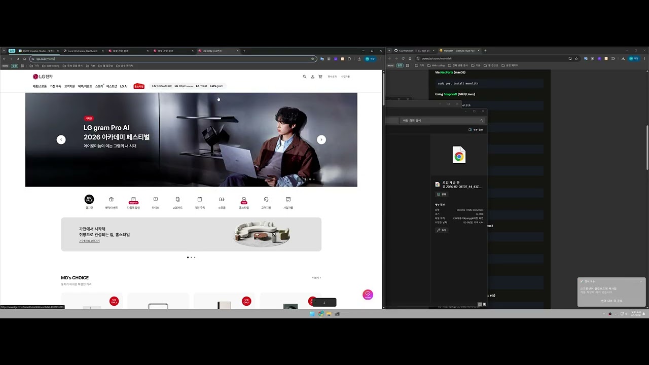 monolith 활용한 로컬 작업 html 1개로 백업