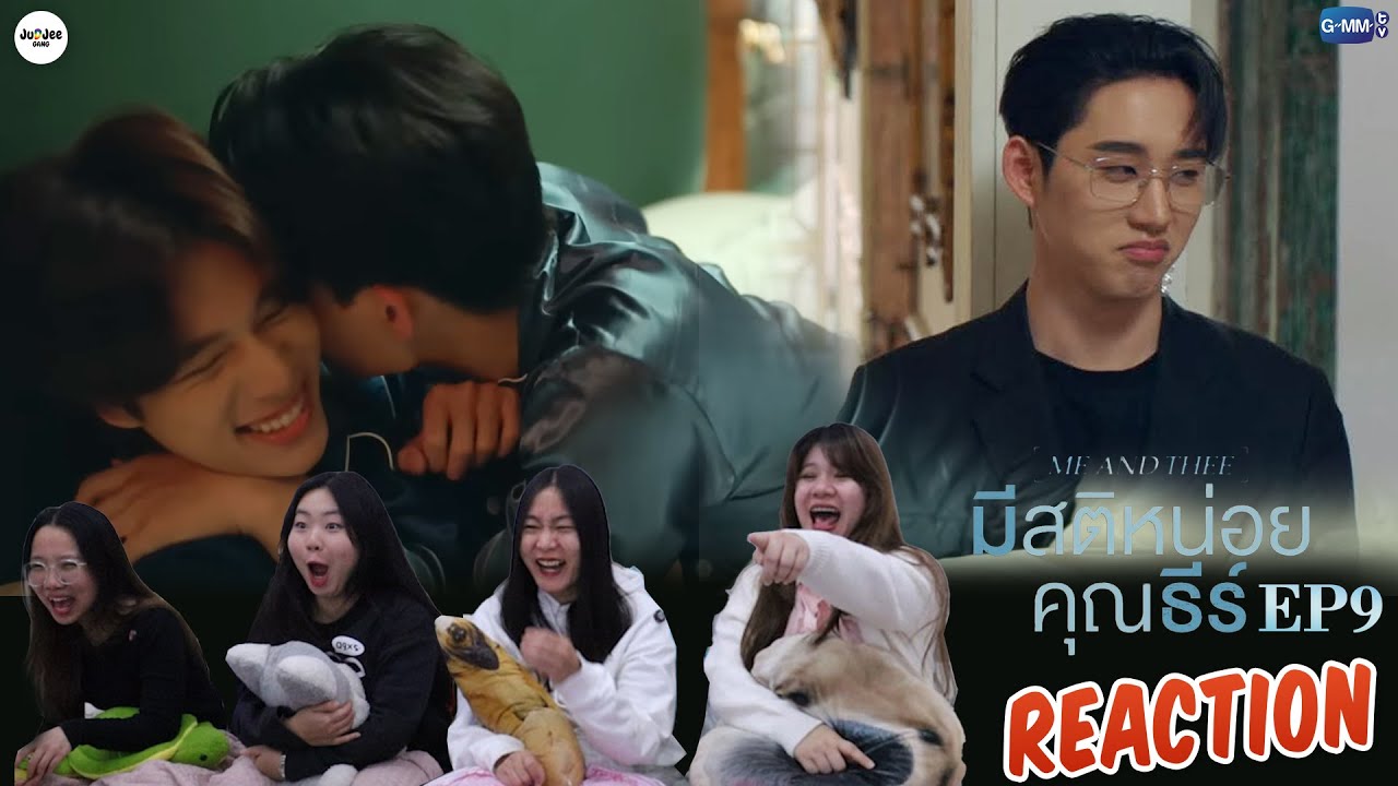 [REACTION] มีสติหน่อยคุณธีร์ Me and Thee | EP.9 | JUDJEE GANG