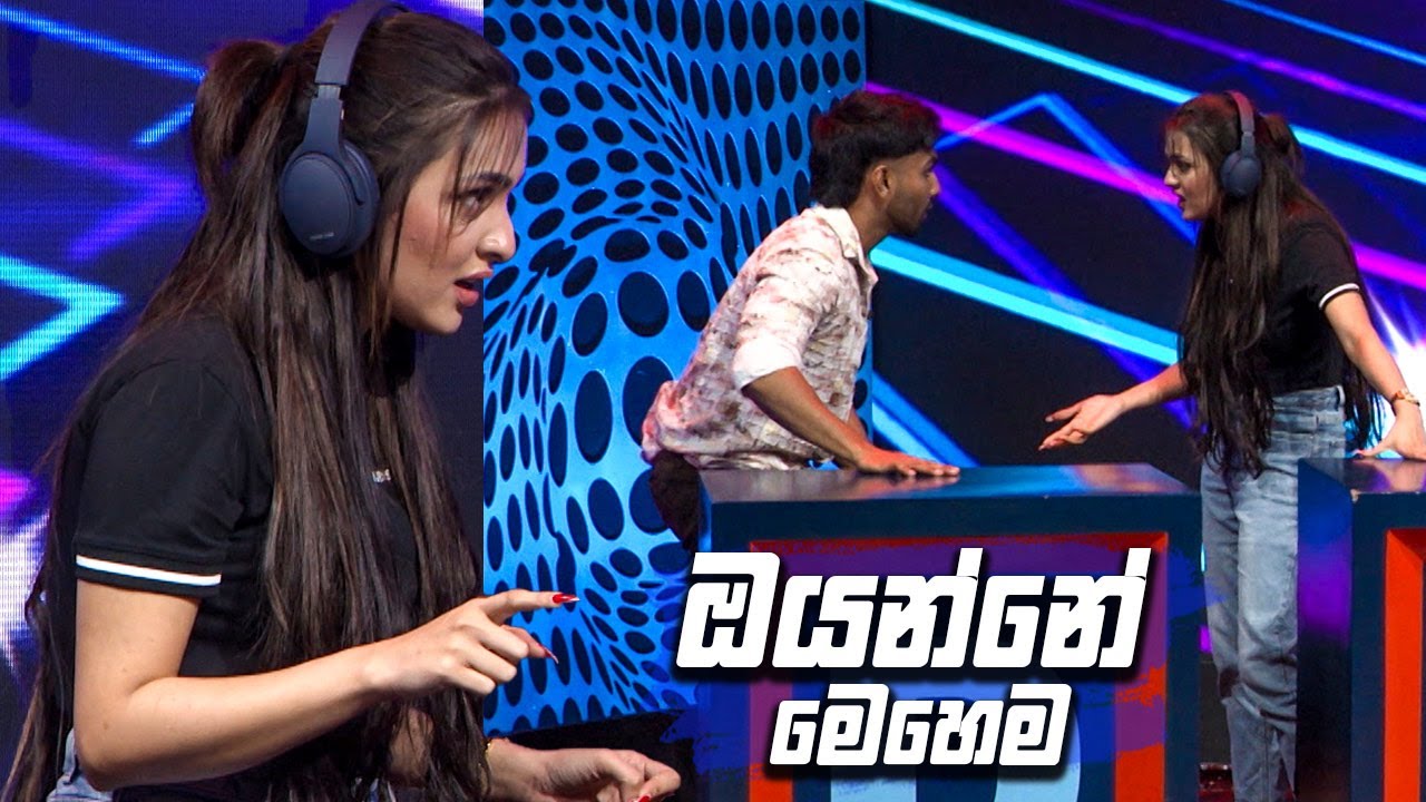 ඔයන්නේ මෙහෙම | Dishum Dishum