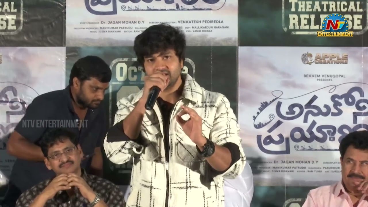 Syed Sohel Ryan Speech At Anukoni Prayanam Movie Trailer Launch Event | Rajendra Prasad | NTV ENT