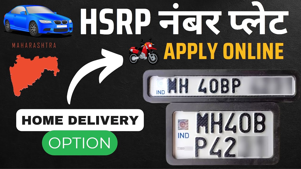 HSRP Number Plate Apply Online Maharashtra | Book HSRP Maharashtra (HINDI Tutorial)