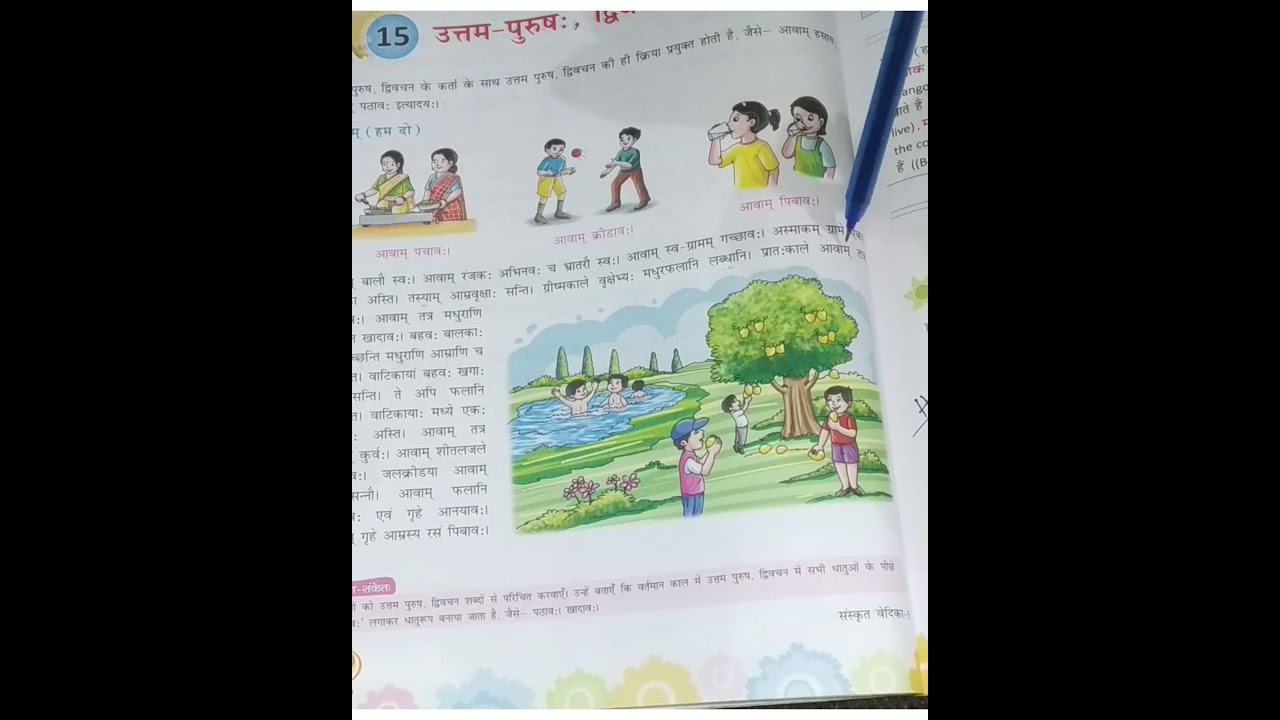 CLASS-5. SANSKRIT पाठ_15.उत्तम - पुरुष:, द्विवचनम्