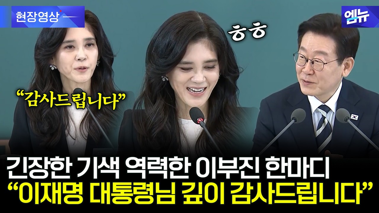 긴장한 기색 역력한 이부진 사장의 한마디 