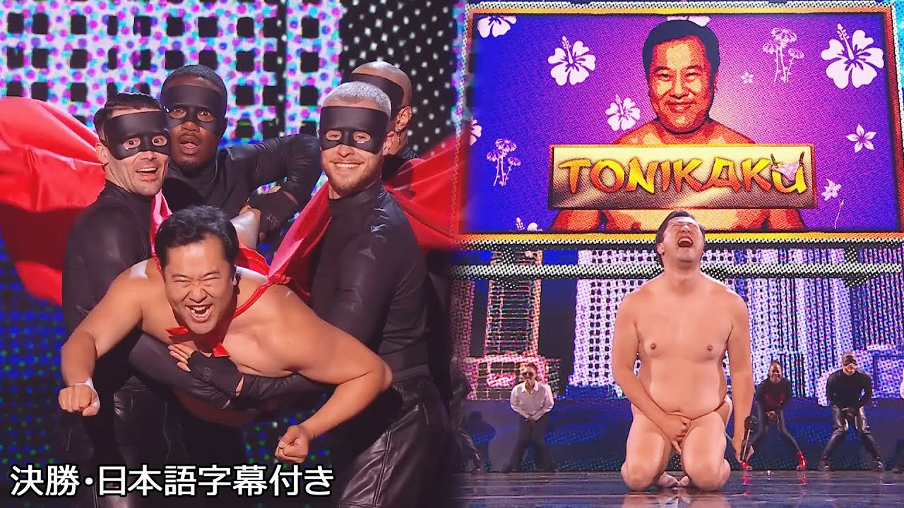 【決勝】まさかの復活！とにかく明るい安村が全力でイギリスを安心させる | BGT 2023 The Final
