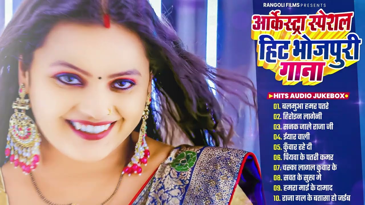 Dj पर धमाल मचाने वाला गाना | New Bhojpuri Dj Remix 2026 | Nonstop Dance Hits | Jukebox #Bhojpuri