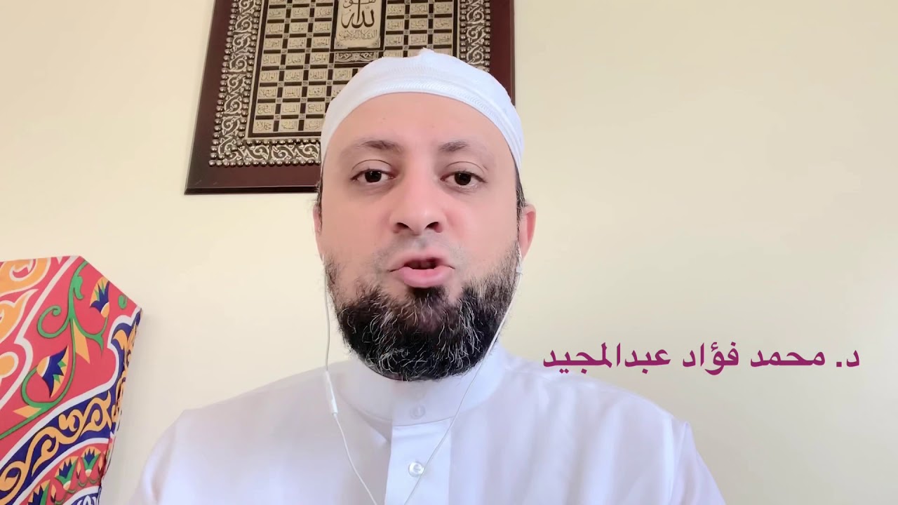 كيفية الوصل والوقف في الكلمات ( آتانِ بالنمل - سلاسلا، قواريرا بالإنسان ) برواية حفص . د. محمد فؤاد