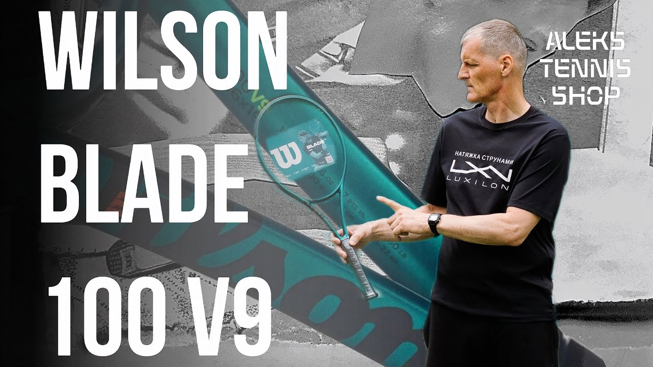 Теннисная ракетка Wilson Blade 100 v9 Racket. Самая стабильная ракетка для любителей этой серии