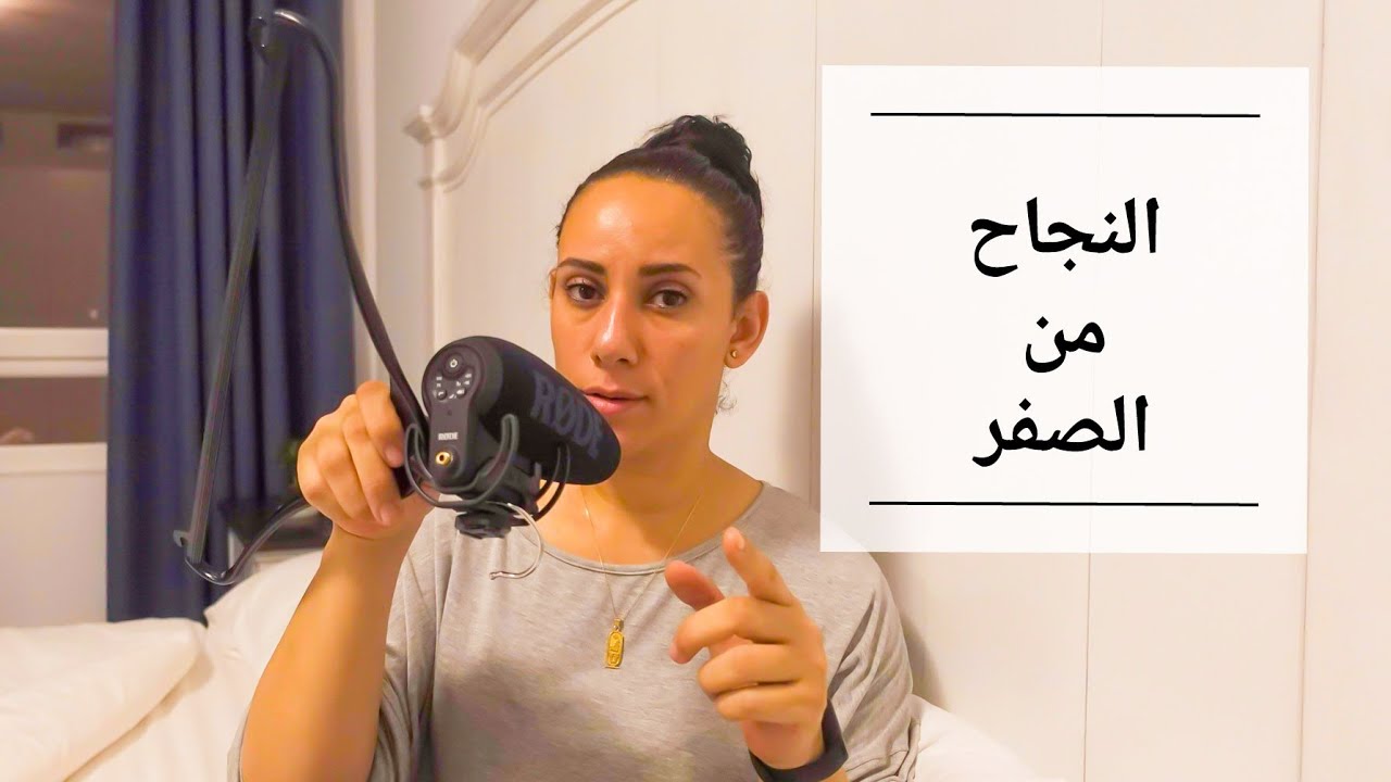 لو عمرك في العشرينات و الثلاثينات هذه النصائح ستغير حياتك