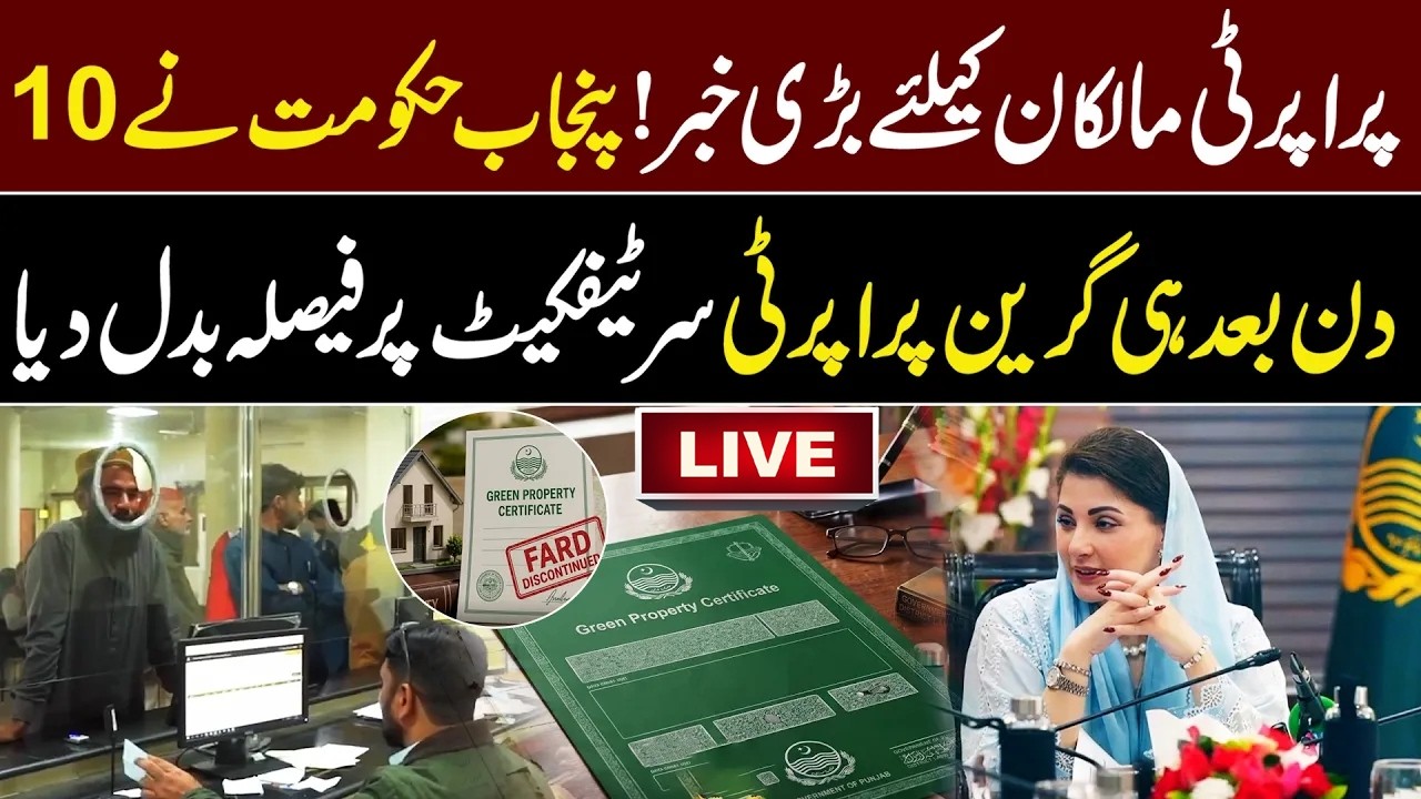 Big News for Property Owners! Punjab Govt Changes Green Property Certificate Decision | ETV Urdu