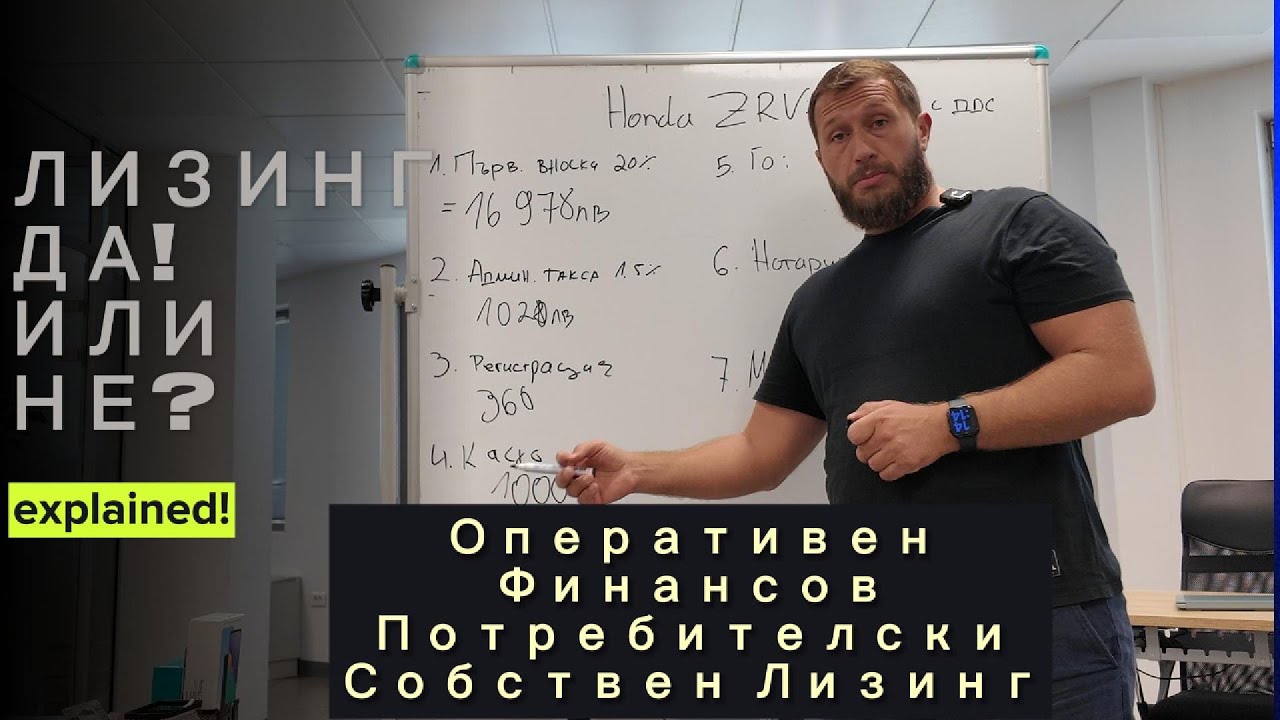 Как да Купите Автомобил: Лизинг, Кредит или Кеш – Кой е Най-Добрият Вариант?