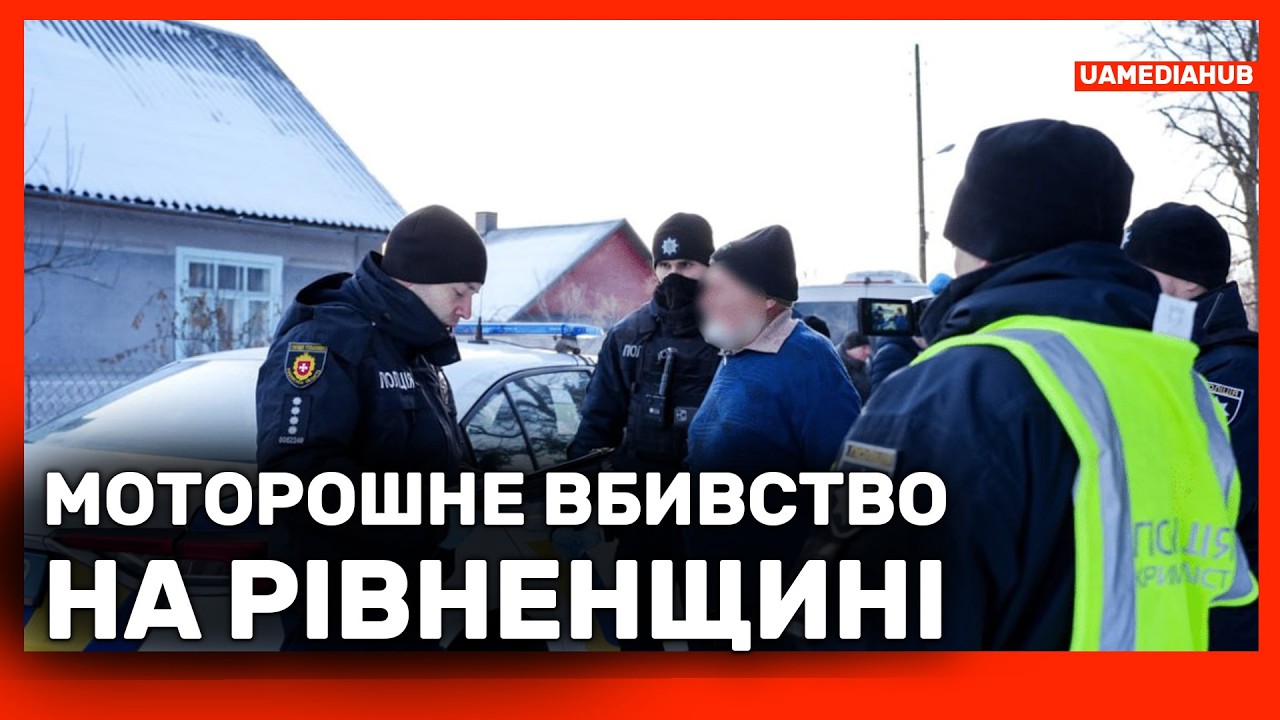 Убив 5 людей сокирою та молотком #UAmediaHUB