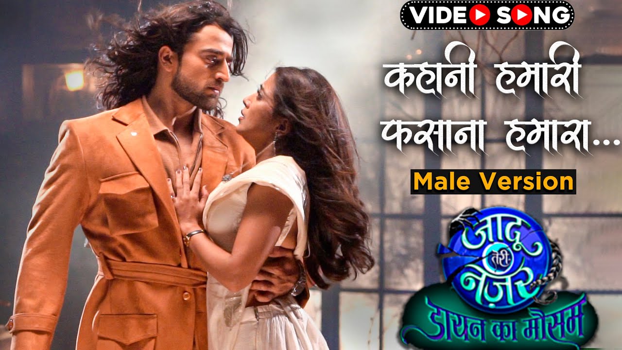 Jaadu Teri Nazar l Kahani hamari fasana hamara l Male Version | Full Song l Zain K l Khushi D | SJ