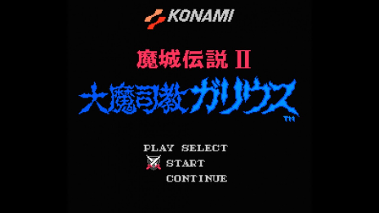 The Maze of Galious: Knightmare II OST 4 (NES 魔城伝説II ガリウスの迷宮 Majou Densetsu 2 Daimashikyou Galious)