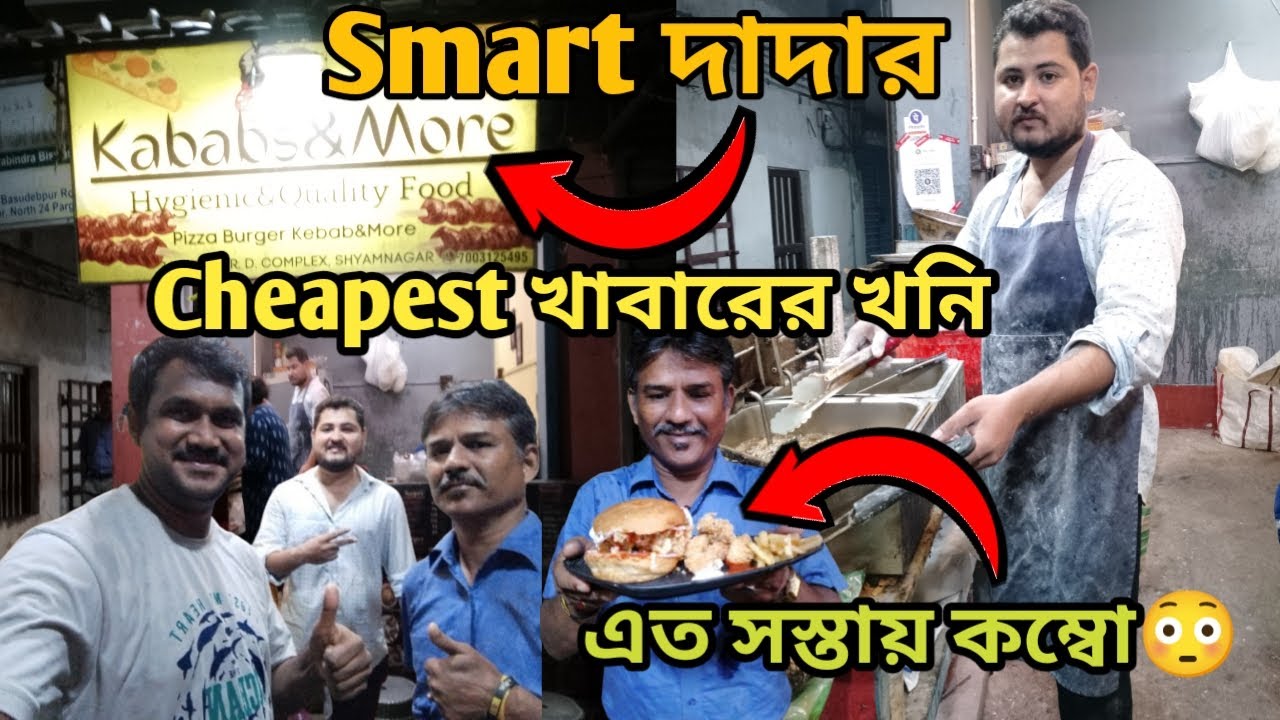 Kababs and More Shyamnagar/Cheapest Combo Restaurant/Street Food/Cheapest Food/Indian Street Food