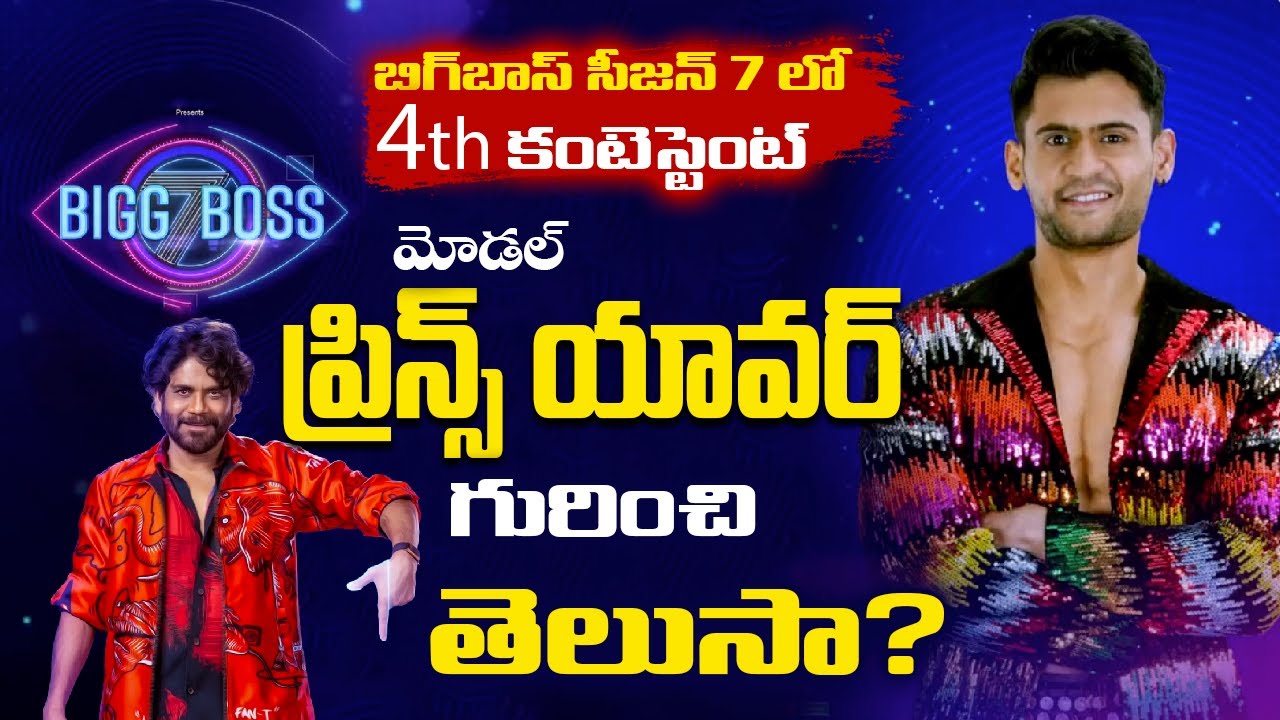 Bigg Boss Season 7 4th Contestant Model & Actor Prince Yawar | Actor Prince Yawar Real Story | TV
