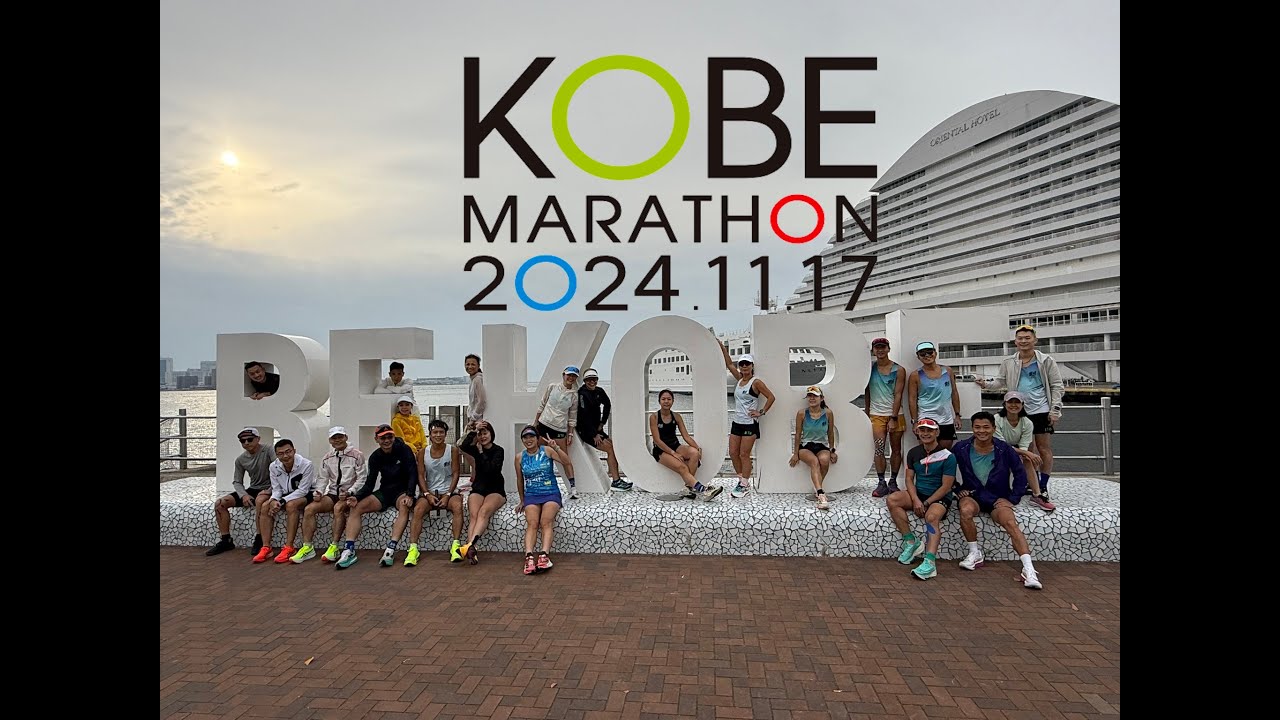 Kobe Marathon 神戸マラソン 2024 Full Course 4K FPV (Corral B)