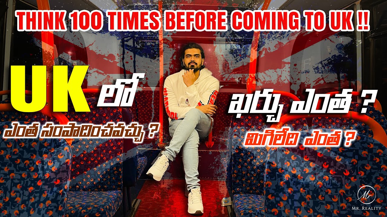 Uk lo entha sampadinchochu? || Think before coming to UK || Mr.Reality || UK vlogs