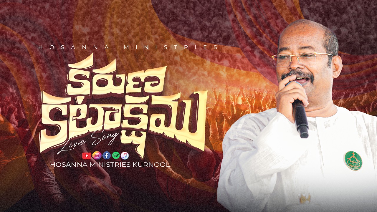 Hosanna New Live Song 2026 - Karuna Katakshamu - కరుణాకటాక్షము | Ps Freddy Paul