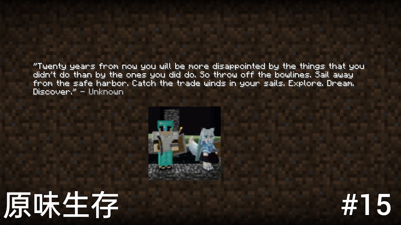 原味生存 #15屠龍戰爭