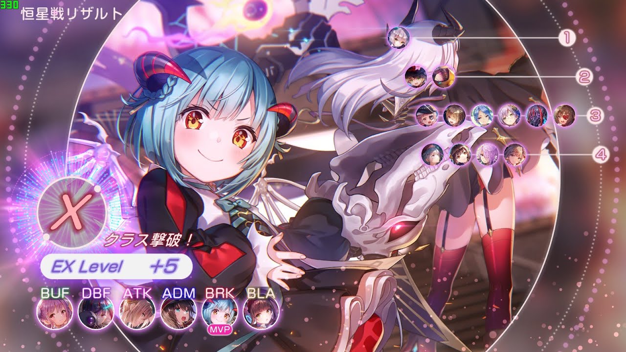 【ヘブバン】恒星掃戦線#08　EX5 6T